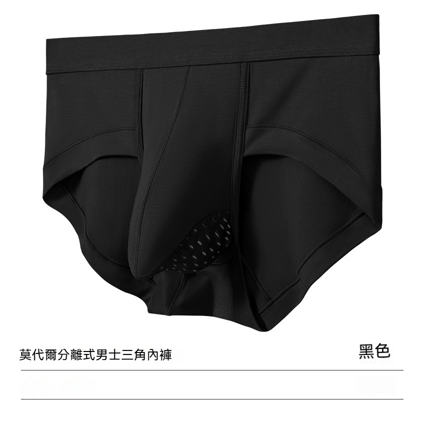 【會呼吸的U凸空間】輕薄透氣網眼槍彈分離男士三角內褲