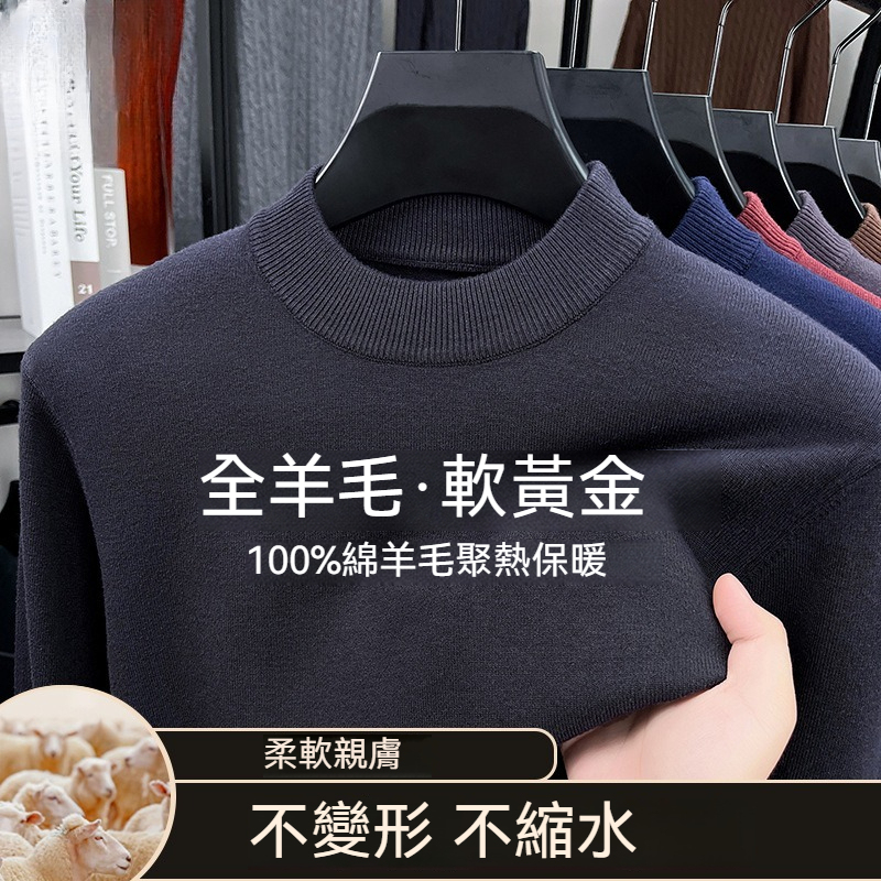 [Copy]【抗靜電絲光棉】高品質絲光棉半高領内搭男士純色百搭長袖T恤