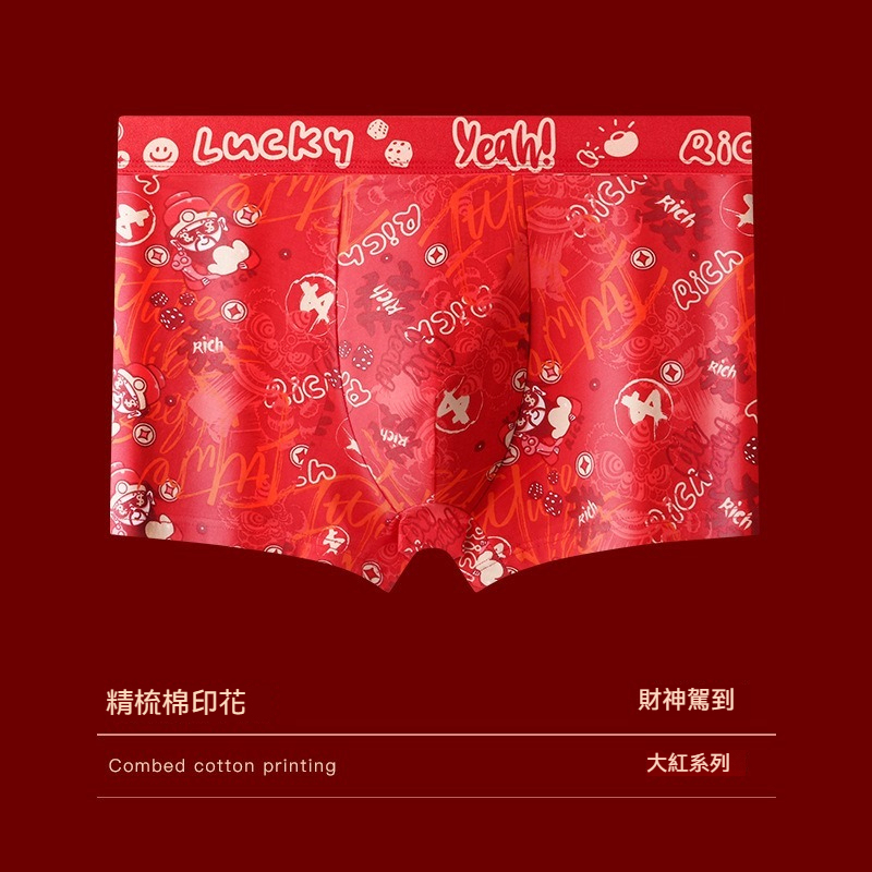 【馬年新款】2026新款純棉透氣本命年大紅色抑菌大囊袋男士平角褲