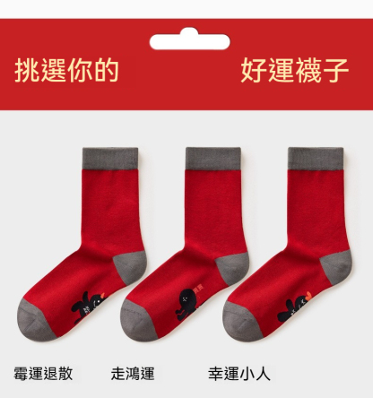 [Copy]【馬上有福系列】3雙裝！新年紅襪子文藝卡通插畫冬季厚中筒襪男女襪情侶襪