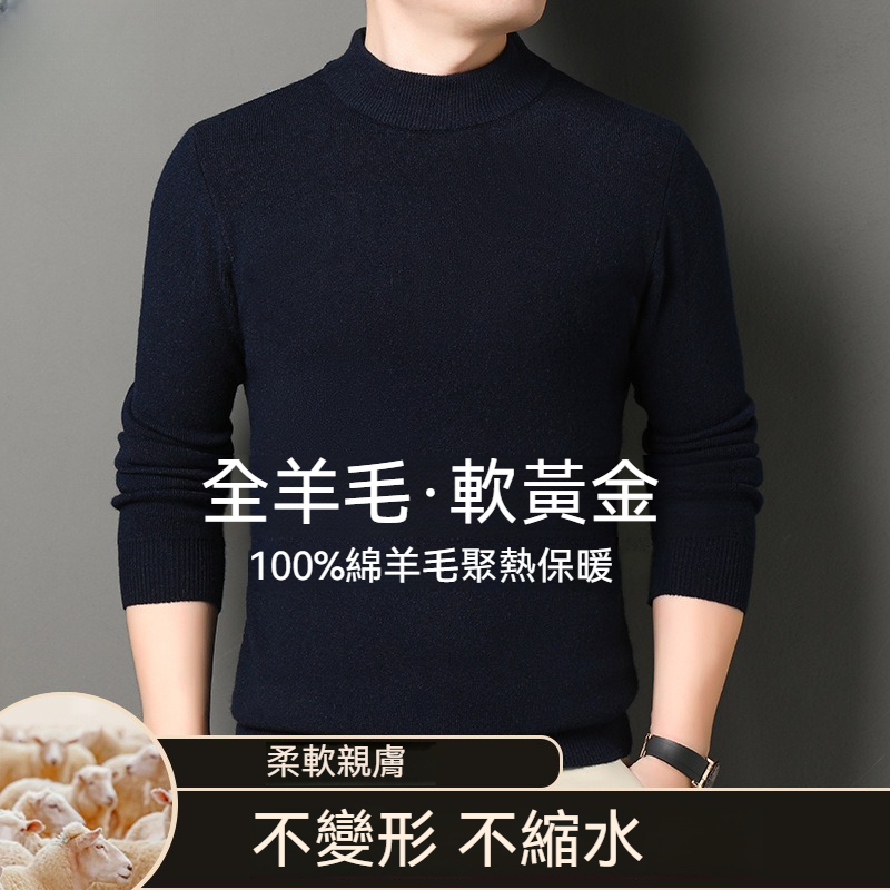 [Copy]【抗靜電絲光棉】高品質絲光棉半高領内搭男士純色百搭長袖T恤