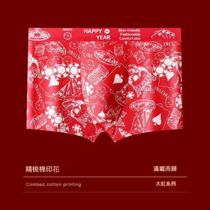 【馬年新款】2026新款純棉透氣本命年大紅色抑菌大囊袋男士平角褲