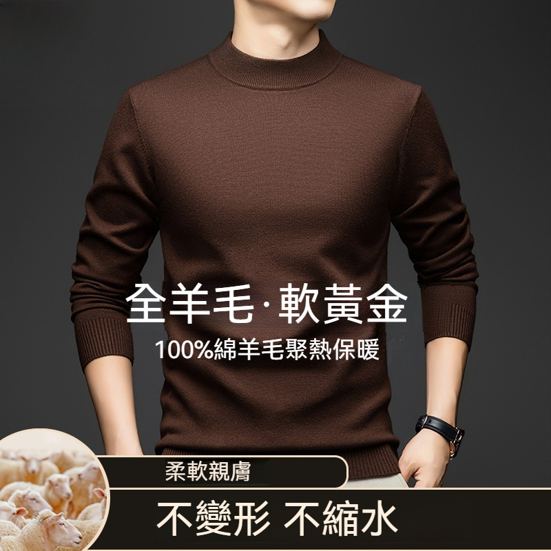 [Copy]【抗靜電絲光棉】高品質絲光棉半高領内搭男士純色百搭長袖T恤