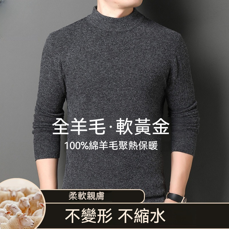 [Copy]【抗靜電絲光棉】高品質絲光棉半高領内搭男士純色百搭長袖T恤