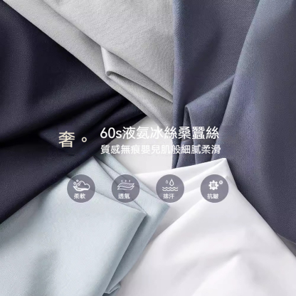 【涼感速乾】60S液氮冰絲桑蠶絲輕奢質感冰涼素色男士T恤