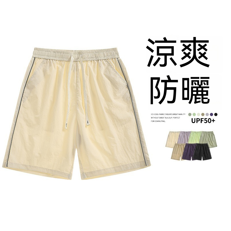【戶外冰絲系列】吸濕速幹~新款輕薄涼感透氣防曬寬鬆休閒短褲