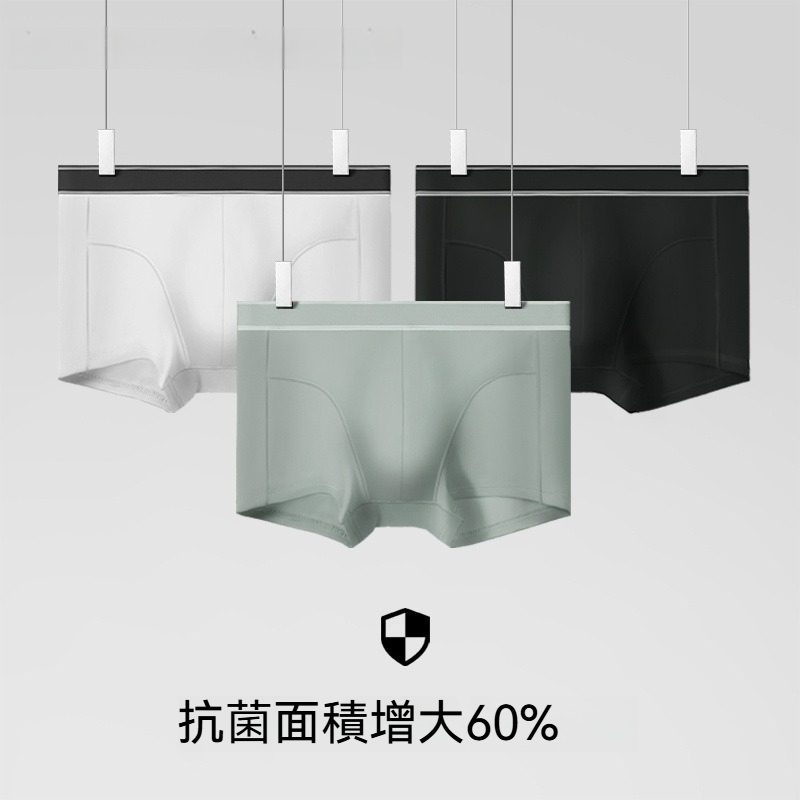 【冰絲涼感系列】舒仕新款純棉襠抗菌透氣男士平口內褲