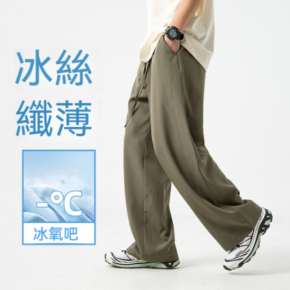 【空氣涼感】夏季輕薄冰絲寬鬆直筒純色百搭長褲 