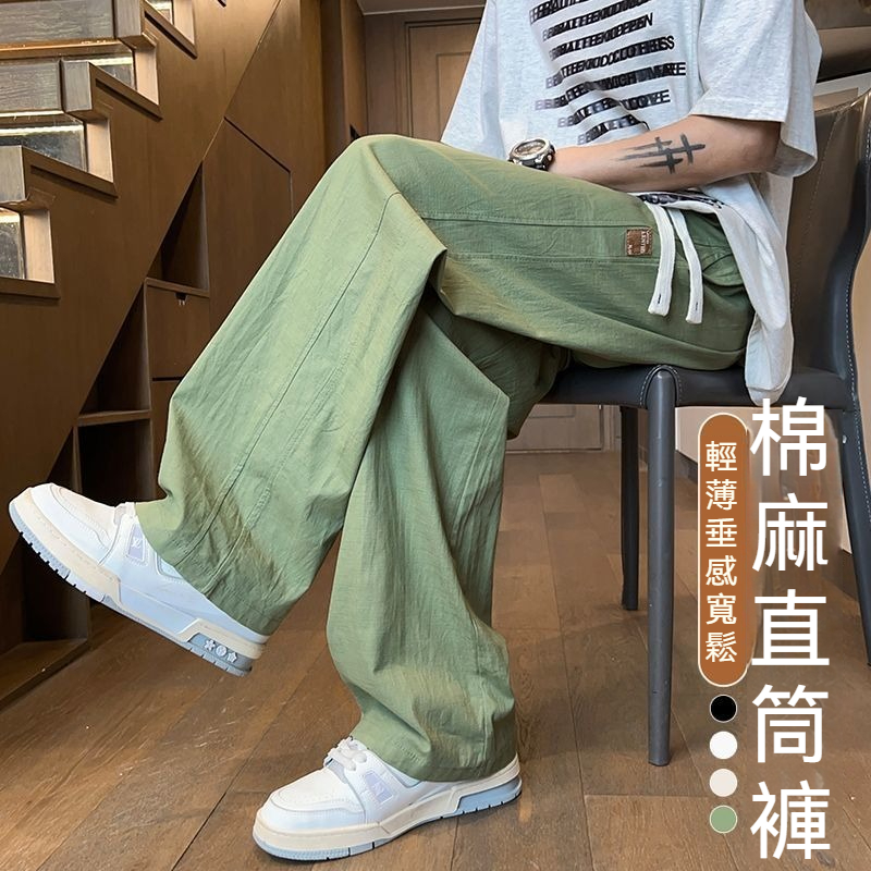 【韓版棉麻系列】不掉色/不變形，夏季新款棉麻透氣休閒直筒褲