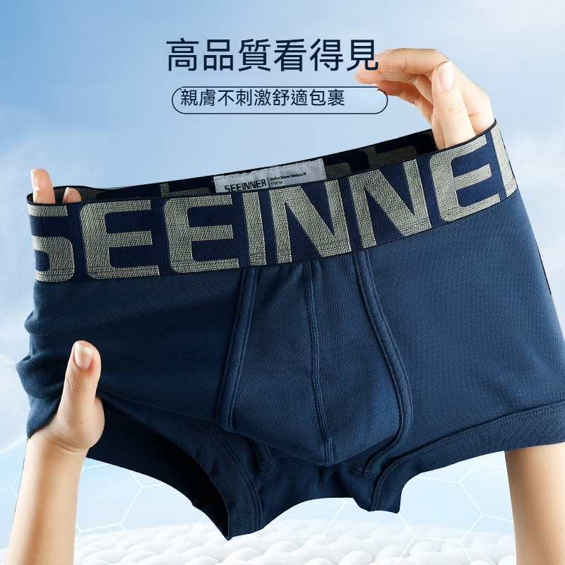 【透氣純棉系列】新款雙層純棉底襠大囊袋彈力平角男士內褲