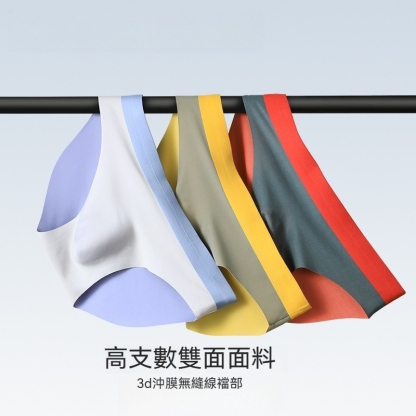 【科技感冰絲無痕】一片式撞色透氣冰感3D冲模U凸男士三角褲