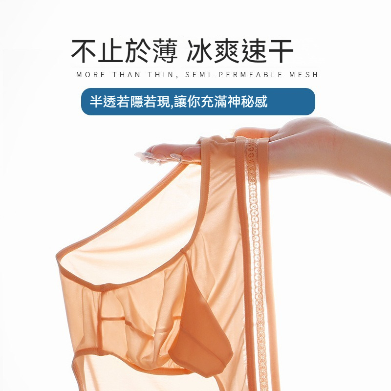 【冰絲太空艙】槍彈分離透氣冰感U凸男士三角褲