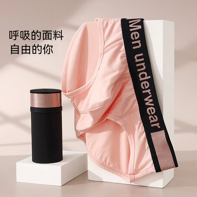 【輕柔云感體驗】吸濕透氣莫代爾太空艙囊袋男士三角内褲