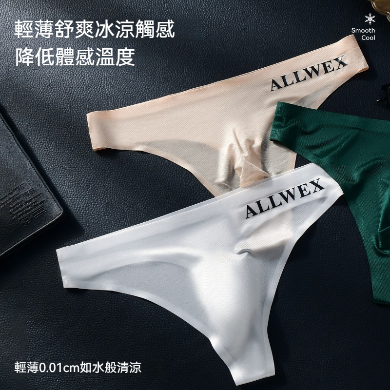 【超薄速乾系列】冰絲柔軟順滑3D衝模無痕男士T字內褲