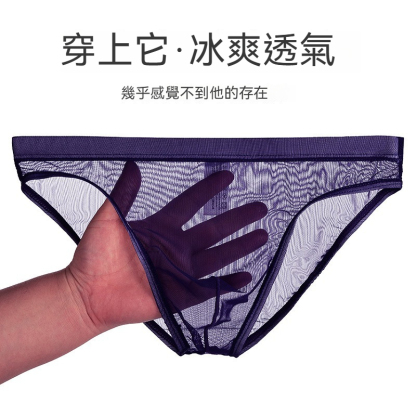 【幾乎感覺不到它的存在】新款網紗超薄性感彈力透氣男士三角內褲