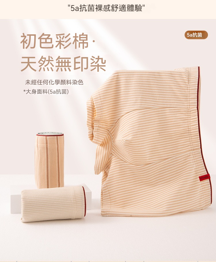 [Copy]【璀璨星空系列】透氣輕薄低腰U凸大囊袋男士運動三角内褲