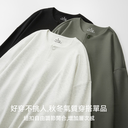 【復古老錢風】秋季新款亨利領紐扣260g斜紋棉男士衛衣