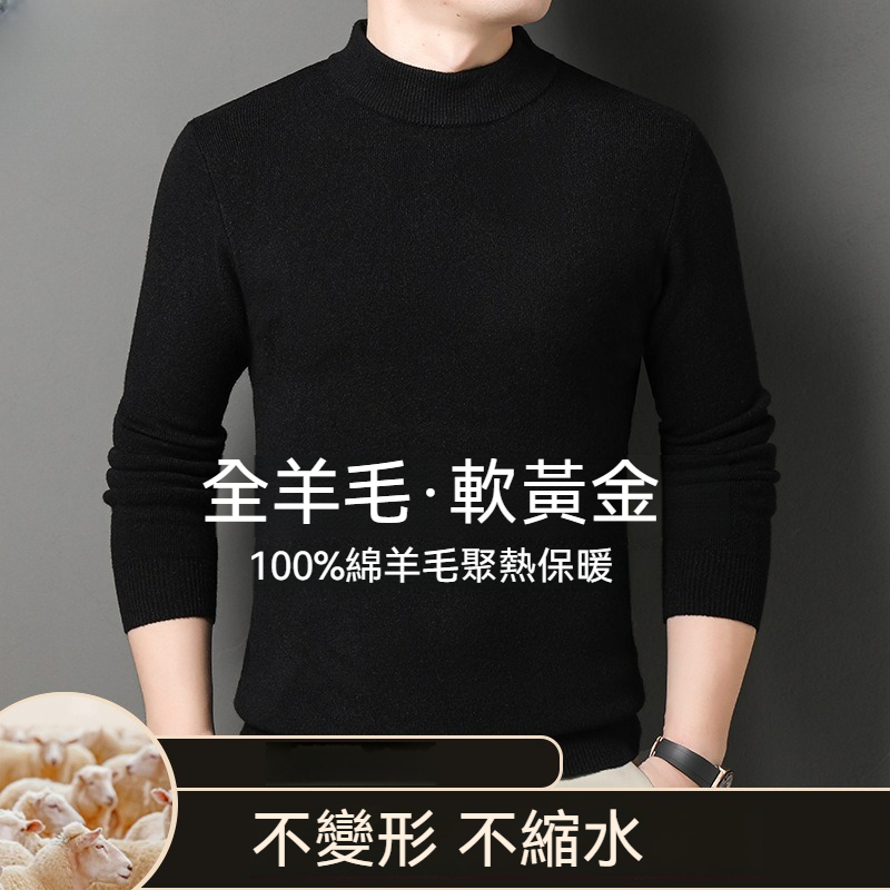 [Copy]【抗靜電絲光棉】高品質絲光棉半高領内搭男士純色百搭長袖T恤