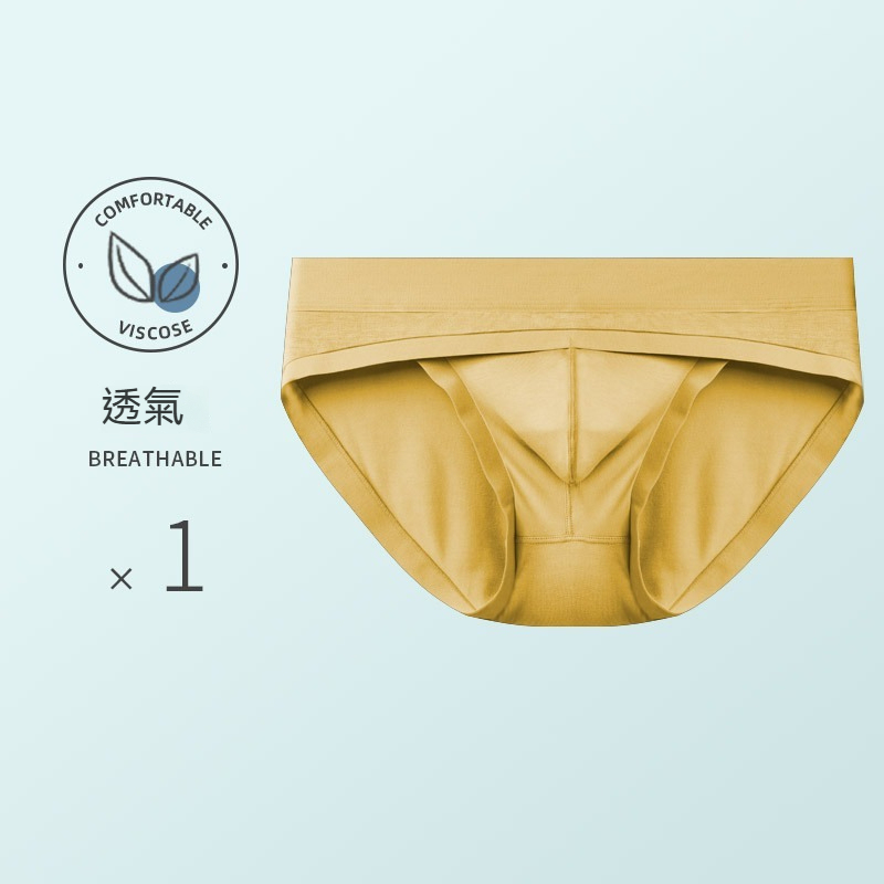 【忘不掉的舒適感】新款3D大囊袋輕薄透氣無痕貼膚莫代爾男士三角內褲