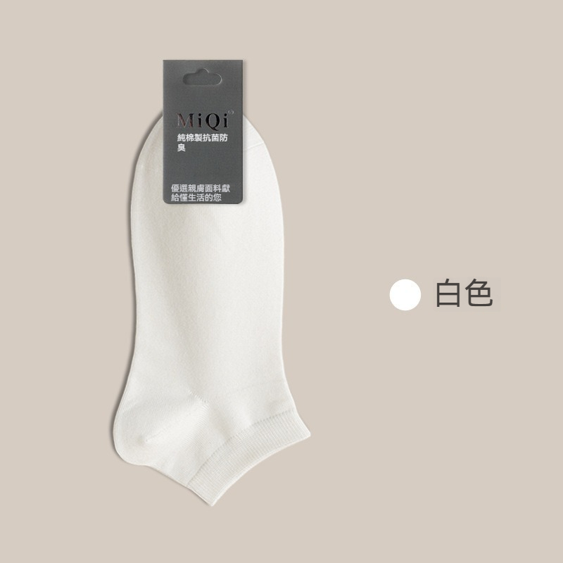 【純棉抗起球】薄款夏季透氣防臭抗菌短襪
