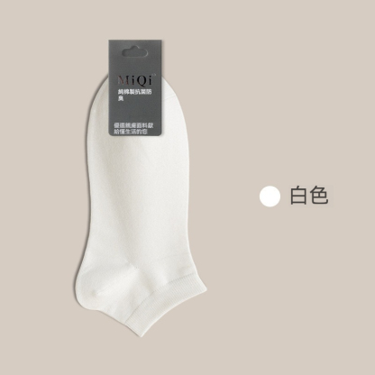 【純棉抗起球】薄款夏季透氣防臭抗菌短襪