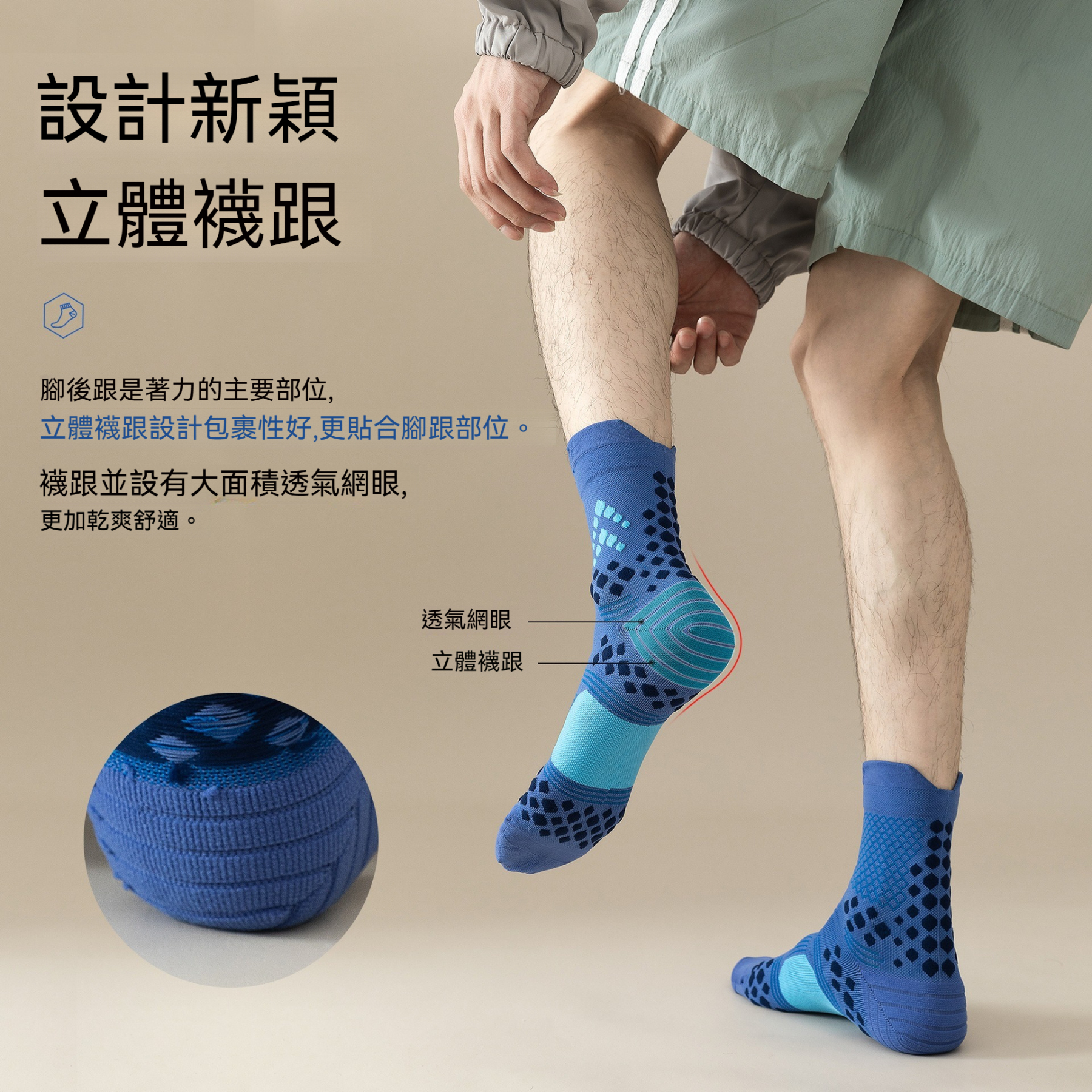 【3D按摩豆】夏季新款戶外運動中筒透氣襪 戶外登山跑步馬拉松 