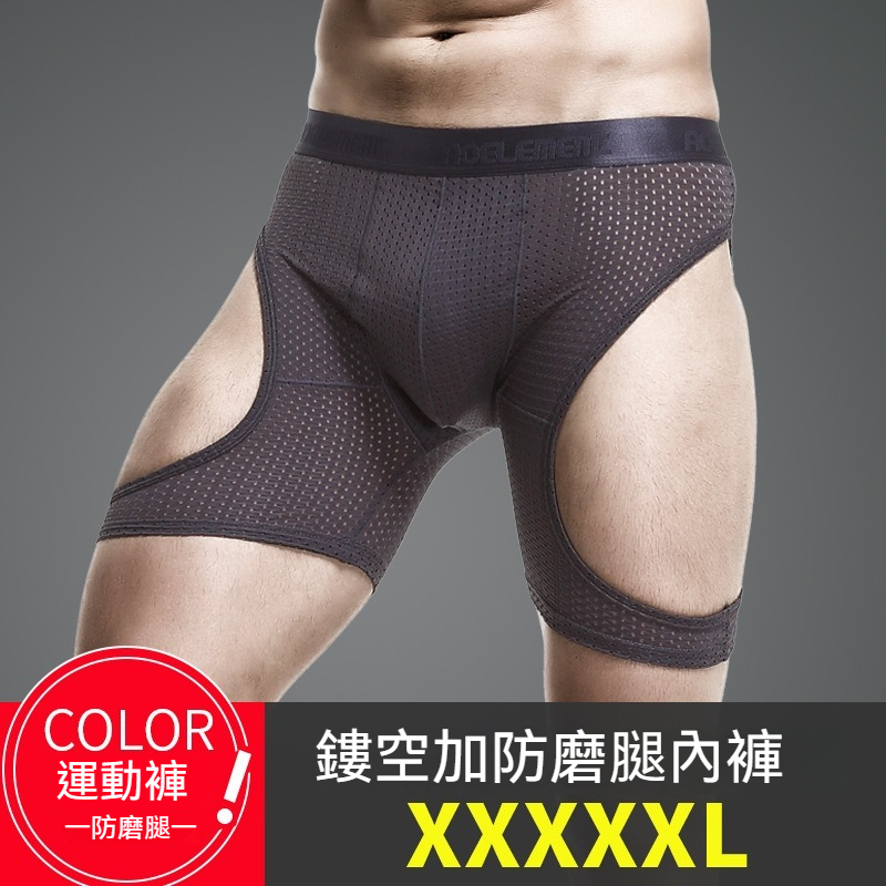 【自由運動系列】兩側鏤空式~新款加長款U凸囊袋透氣孔運動內褲