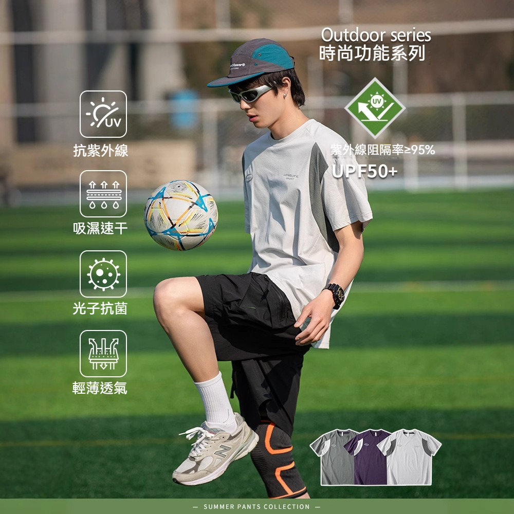 【舒仕城市通勤系列】山系撞色防曬速乾輕薄撞色T恤