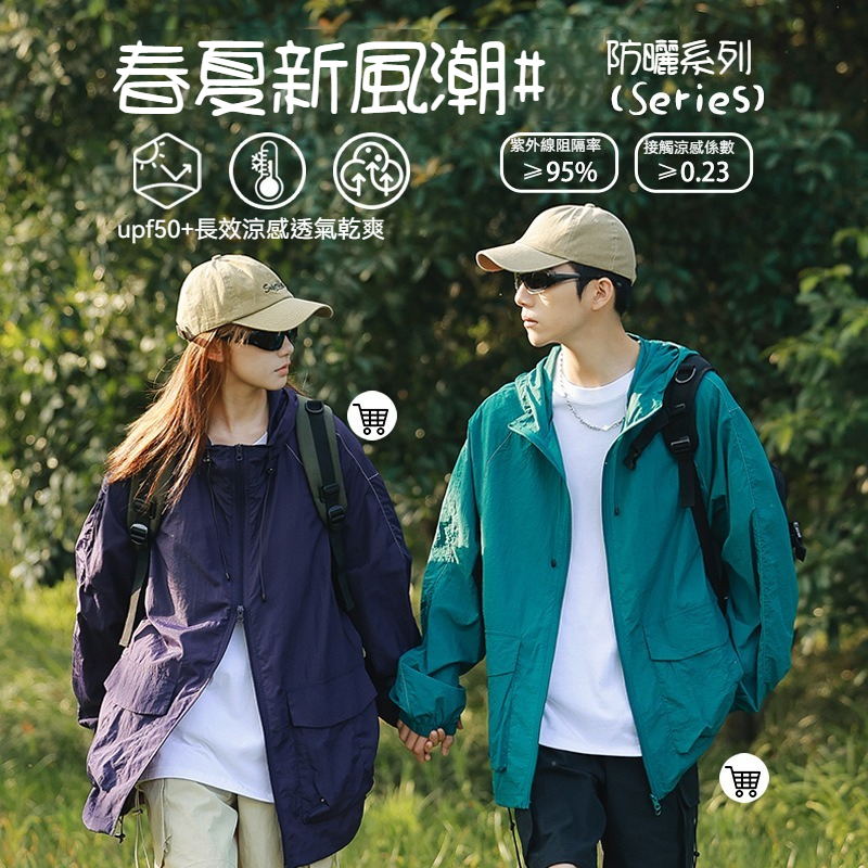 【質感防曬系列】可調節抽繩下擺~新款透氣鬆緊袖大口袋防蚊連帽防曬衣