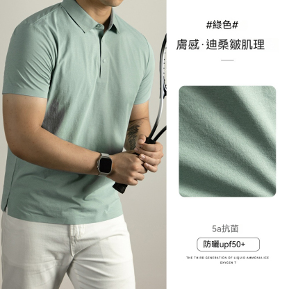 [5A抗菌/迪桑皱凉感]短袖polo衫男2025夏季薄款防晒商务无痕速干T