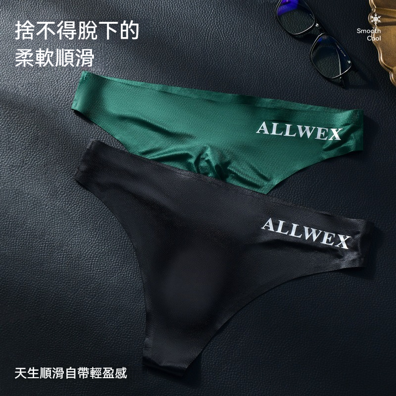 【超薄速乾系列】冰絲柔軟順滑3D衝模無痕男士T字內褲