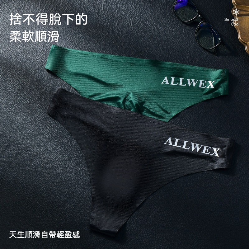 【超薄速乾系列】冰絲柔軟順滑3D衝模無痕男士T字內褲