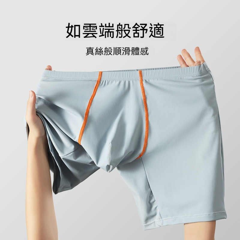 [Copy]【緞面空調感系列】冰絲清爽透氣輕奢緞面男士平角褲