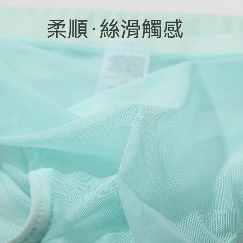 【幾乎感覺不到它的存在】新款網紗超薄性感彈力透氣男士三角內褲