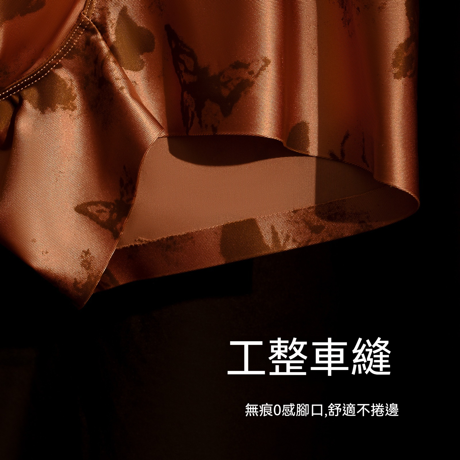 【優雅輕奢系列】冰絲緞面蝴蝶印花高級感桑蠶絲透氣內襠中腰男士平角内褲