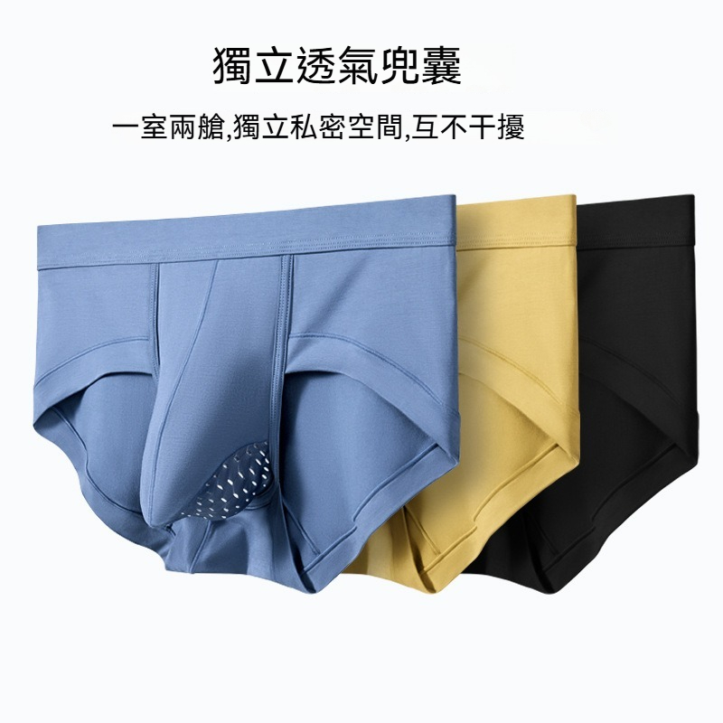 【會呼吸的U凸空間】輕薄透氣網眼槍彈分離男士三角內褲