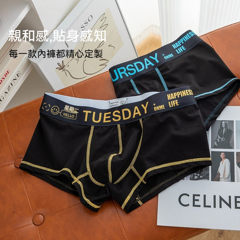 【寶藏級的舒適】透氣優質棉加寬腰帶簡約撞色星期褲男士小平角内褲
