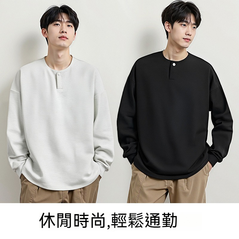【復古老錢風】秋季新款亨利領紐扣260g斜紋棉男士衛衣