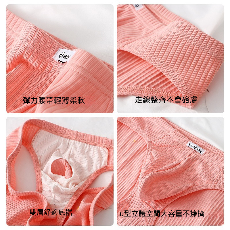 [Copy]【如風自在隨行】純棉透氣撞色柔軟螺紋U凸大囊袋男士運動三角内褲