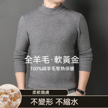 [Copy]【抗靜電絲光棉】高品質絲光棉半高領内搭男士純色百搭長袖T恤