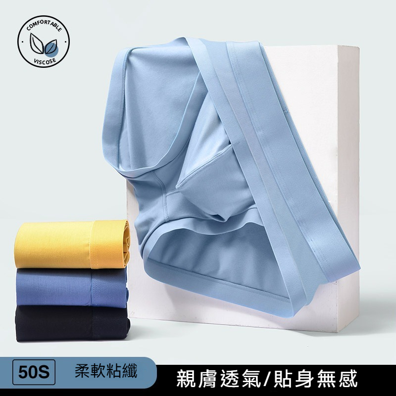 【忘不掉的舒適感】新款3D大囊袋輕薄透氣無痕貼膚莫代爾男士三角內褲