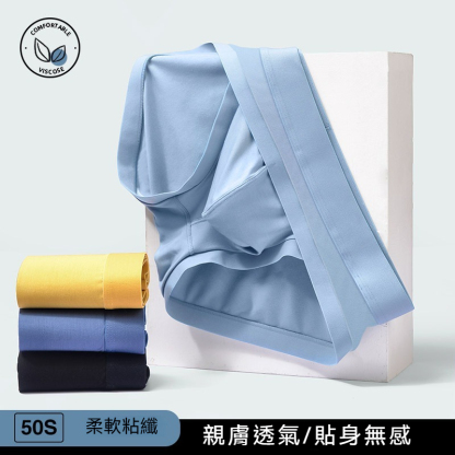 【忘不掉的舒適感】新款3D大囊袋輕薄透氣無痕貼膚莫代爾男士三角內褲