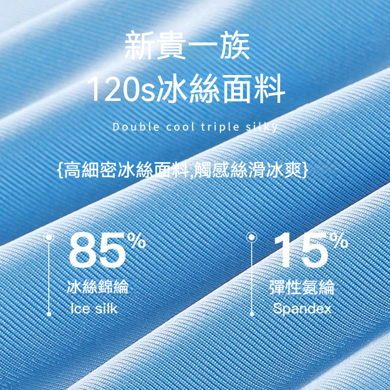 【0.01cm冰絲涼感】新款5D囊袋冰感絲滑一片式平角男士內褲