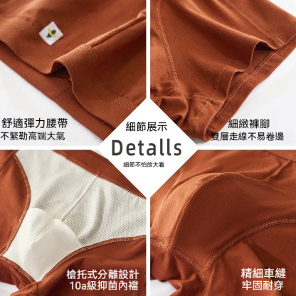 [Copy]【時尚金絲紋理】透氣柔軟棉中腰純色金絲紋理男士平角内褲