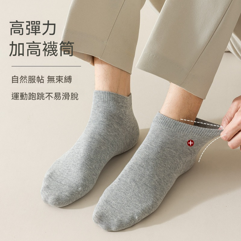【純棉抗起球】薄款夏季透氣防臭抗菌短襪