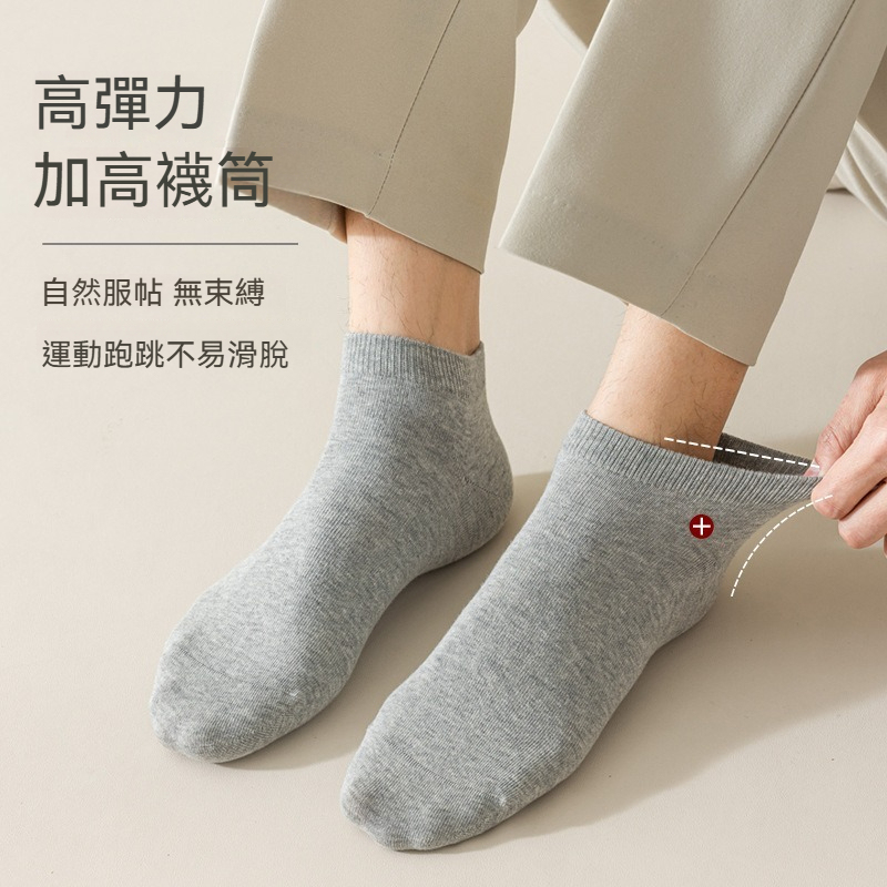 【純棉抗起球】薄款夏季透氣防臭抗菌短襪