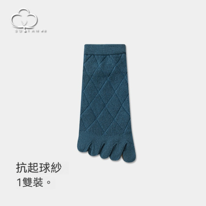【不起球/不臭腳】夏季薄款網孔透氣長絨棉分趾菱形紋短筒男襪