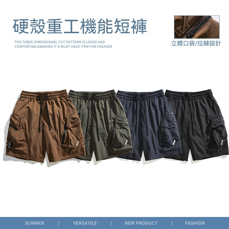 【三防美式機能】夏季戶外衝鋒防水運動寬鬆美式復古短褲