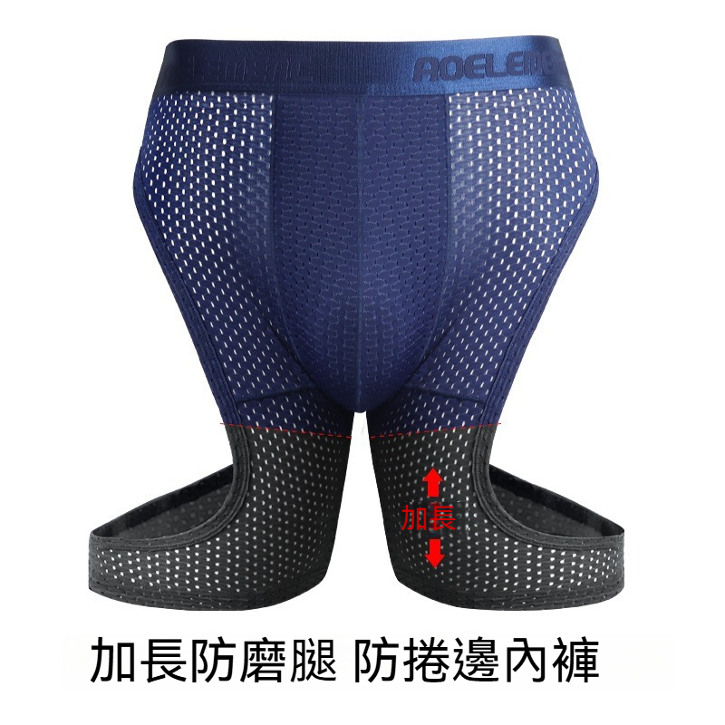 【自由運動系列】兩側鏤空式~新款加長款U凸囊袋透氣孔運動內褲