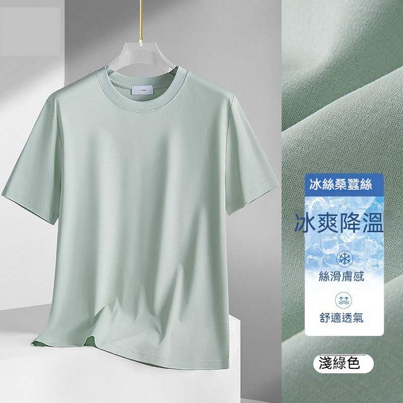 【涼感速乾】60S液氮冰絲桑蠶絲輕奢質感冰涼素色男士T恤